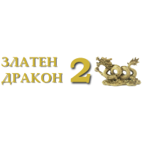 КИТАЙСКИ РЕСТОРАНТ "ЗЛАТЕН ДРАКОН" - 2